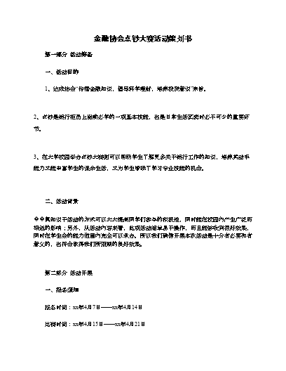 点钞心得1000字_心得经验怎么写_点钞经验心得