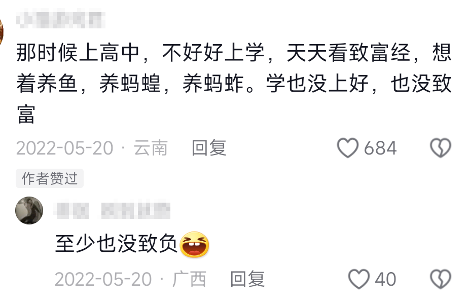 致富经重庆流水养鱼_致富经水库养鱼_致富经流水养鱼视频