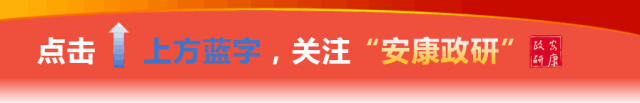【改革动态】安康市镇坪县“三链融合”聚力发展中药首位产业