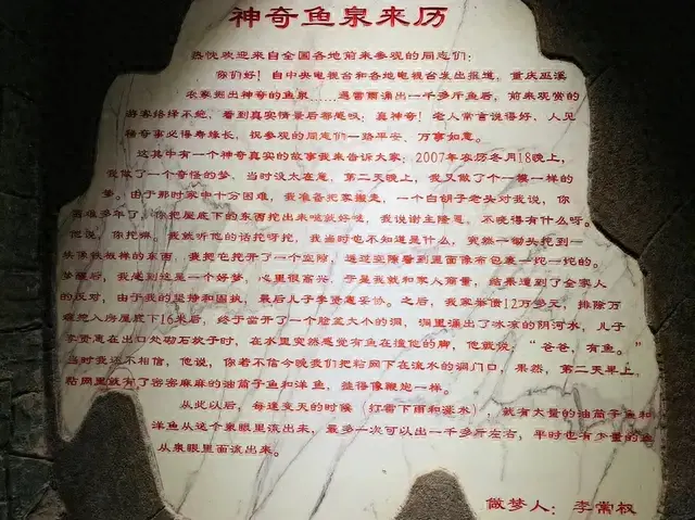老人家里挖出鱼泉，每天产鱼上千斤，靠卖鱼年入30万，现状如何？