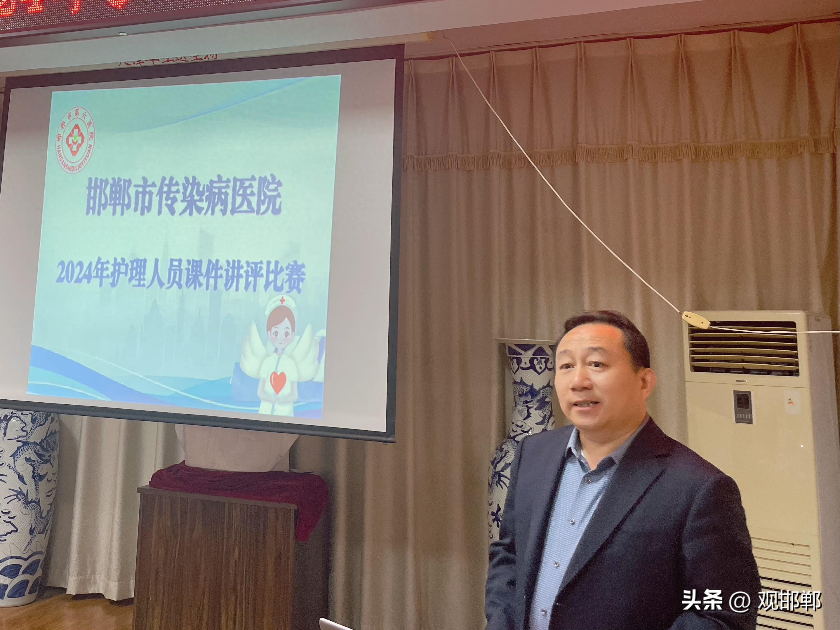 以赛促教砺成长 技能提升谱匠心 ——邯郸市传染病医院举办2024年护理人员课件讲评比赛活动