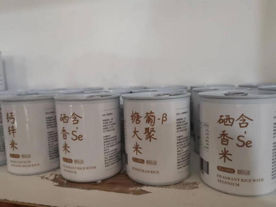 （童军选育出来的部分功能性大米）