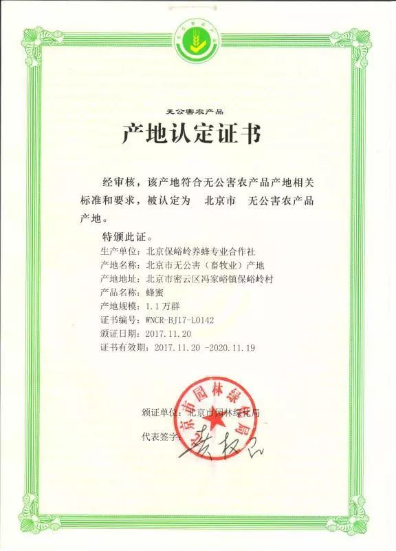 蜜蜂养殖技术招蜜蜂_蜜蜂养殖招技术人员吗_蜜蜂养殖技术指导