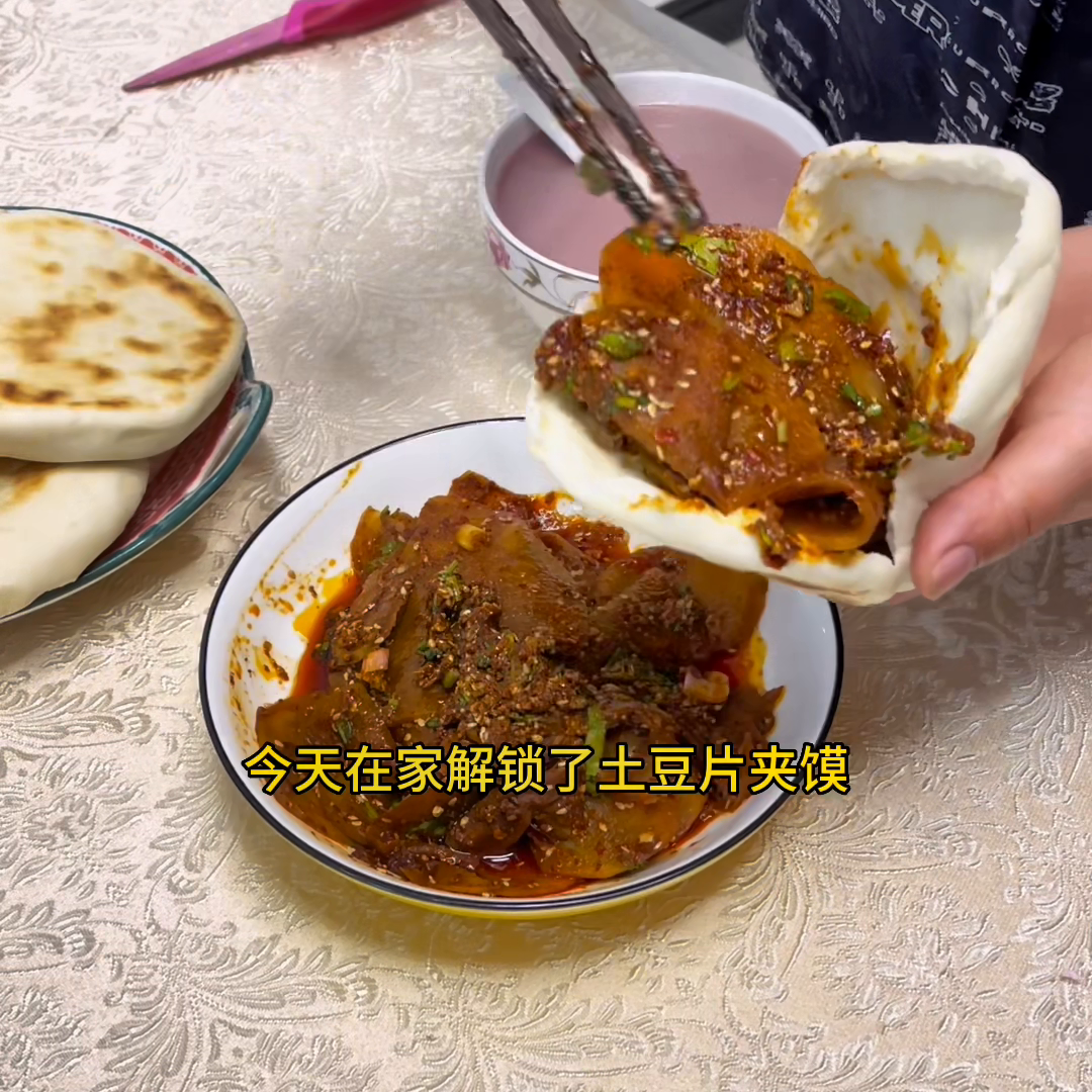 自制土豆片夹馍，没想到味道比外面卖的还要好吃@抖音短视频