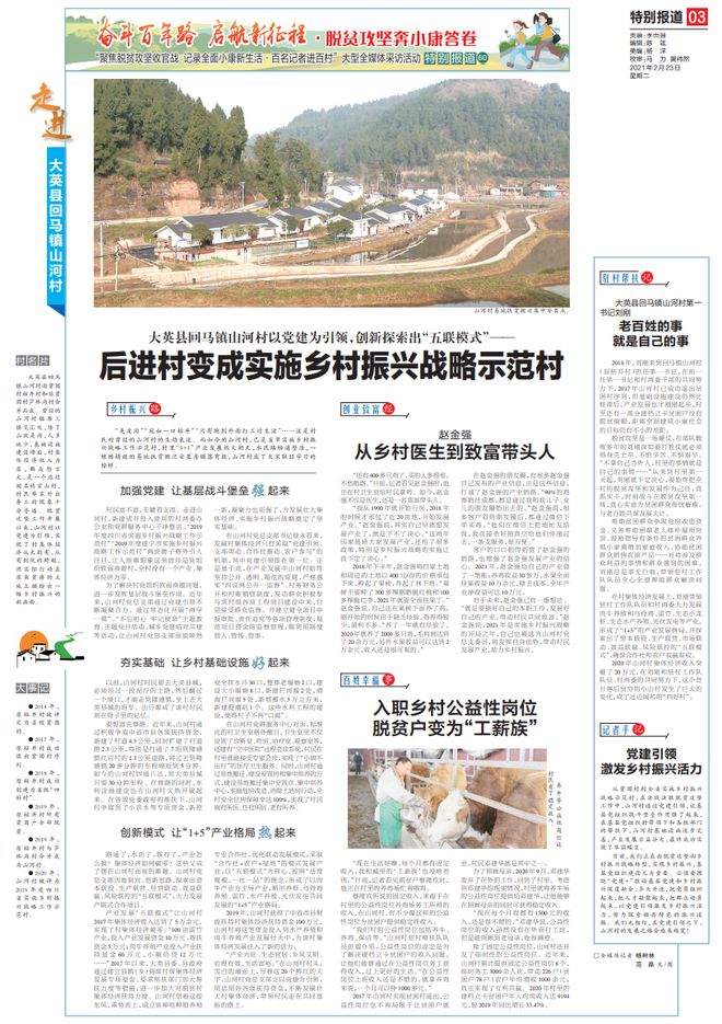 致富经雷鸣都_致富经竹虫_致富经雷竹