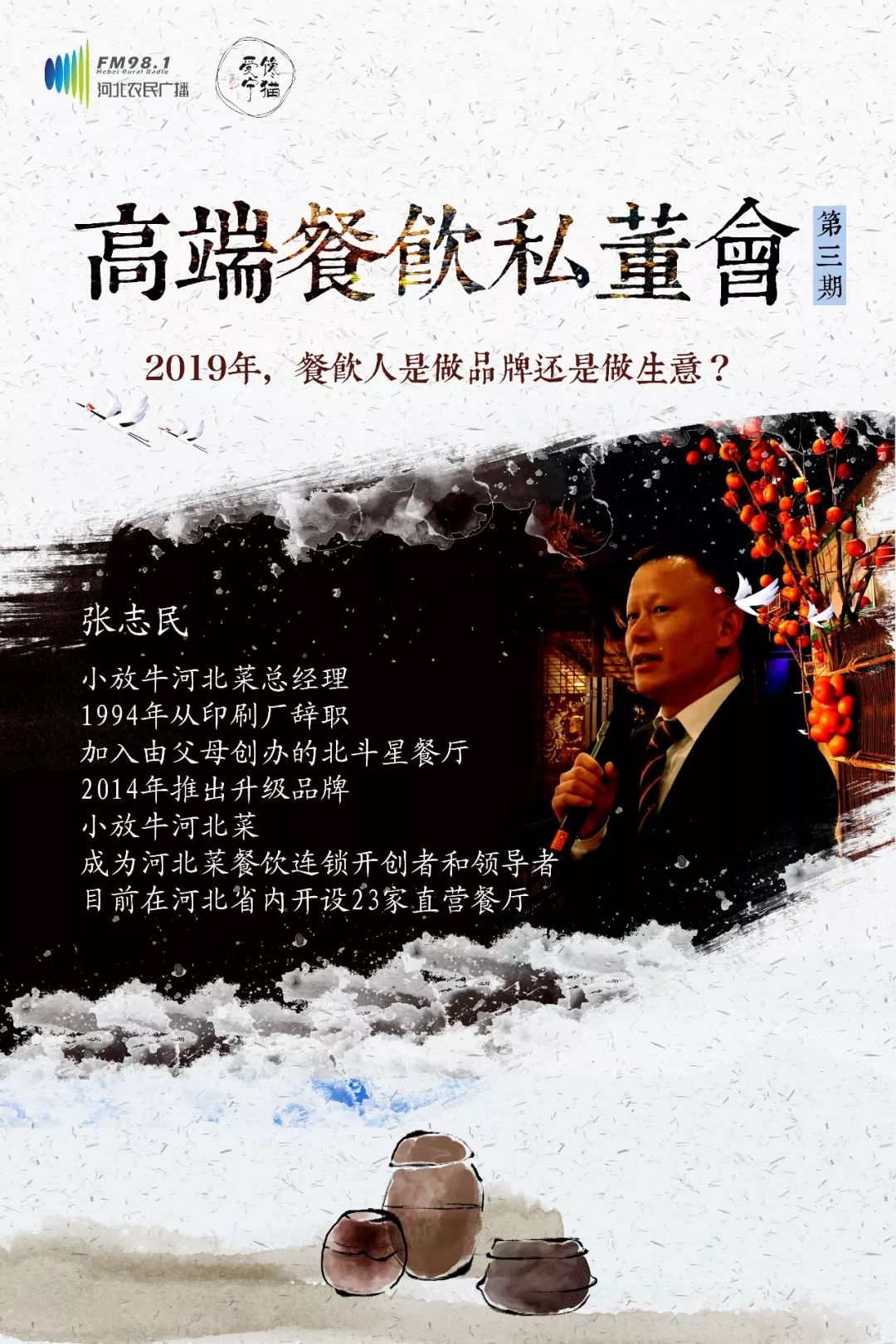 致富经食品_三农致富榜样2019_致富经2019饮食