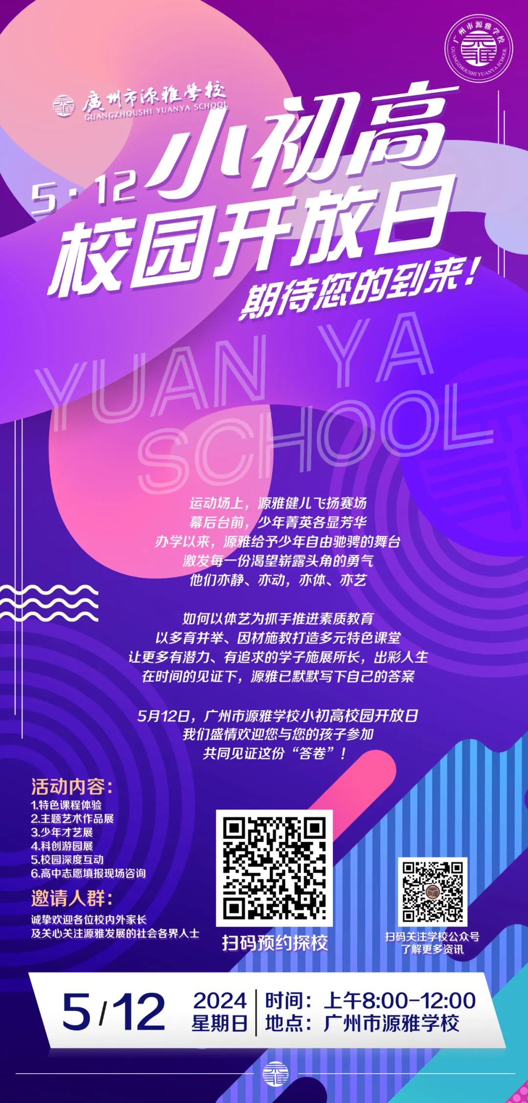 引进优质民办学校的反思与建议_引进民办优质学校经验材料_引进优质民办教育的利弊