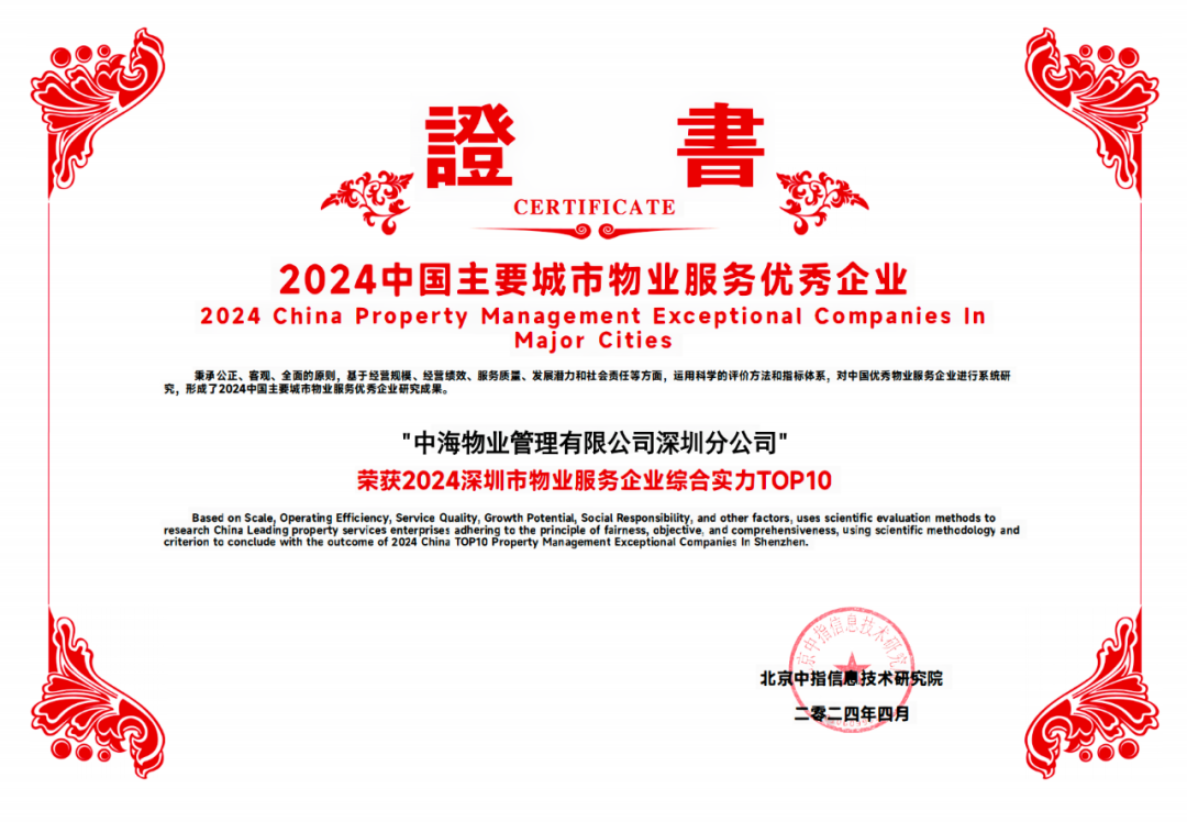 物业典型优质经验服务案例_物业典型优质经验服务方案_物业优质服务典型经验