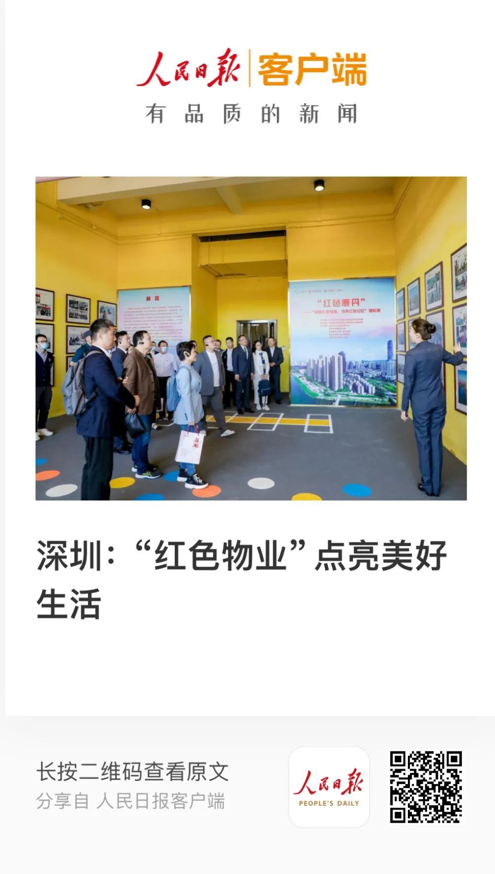 物业典型优质经验服务方案_物业典型优质经验服务案例_物业优质服务典型经验