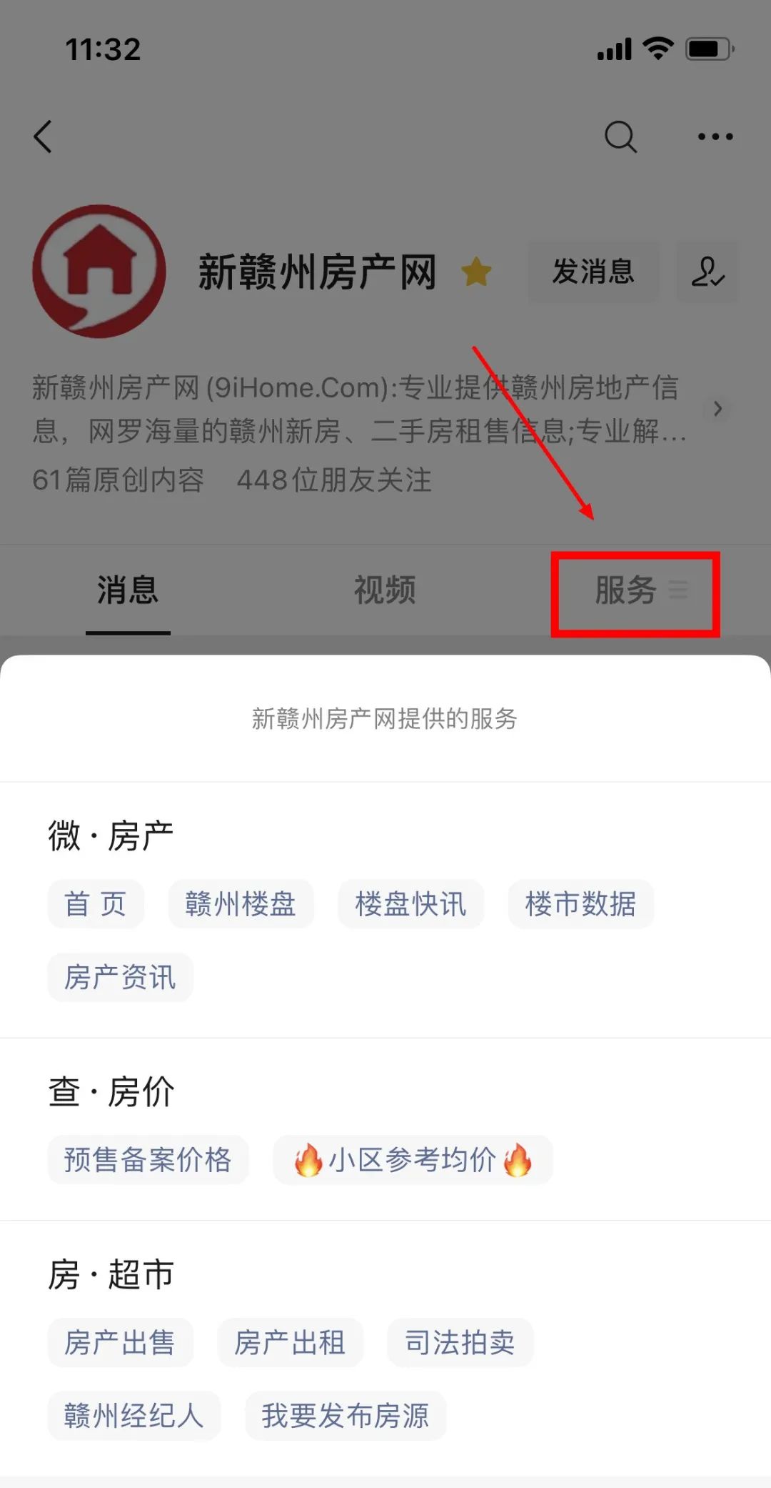 物业优质服务典型经验_物业典型优质经验服务方案_物业服务经验分享