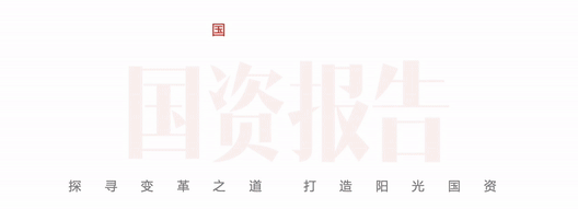 如何对标世界一流提升企业管理？中冶集团三方面发力取得新成效