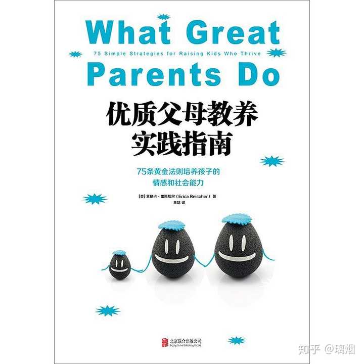 优秀的孩子是父母培养的吗，还是天生的？