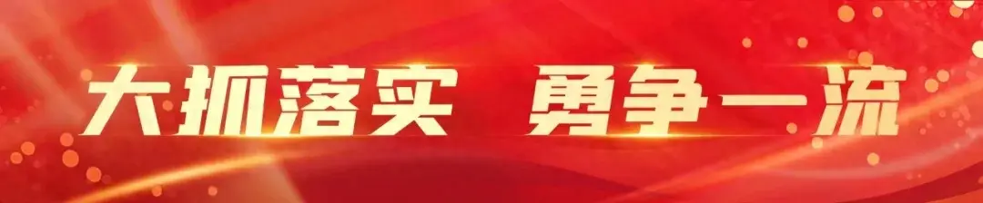 学习借鉴南通经验 全面深化交流合作 携手开启协同发展共赢发展新篇章