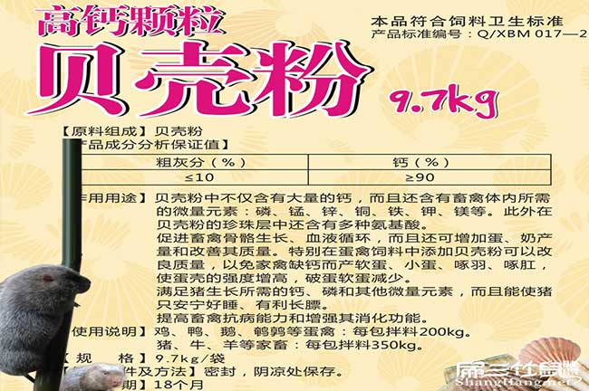 竹鼠补钙食物饲料