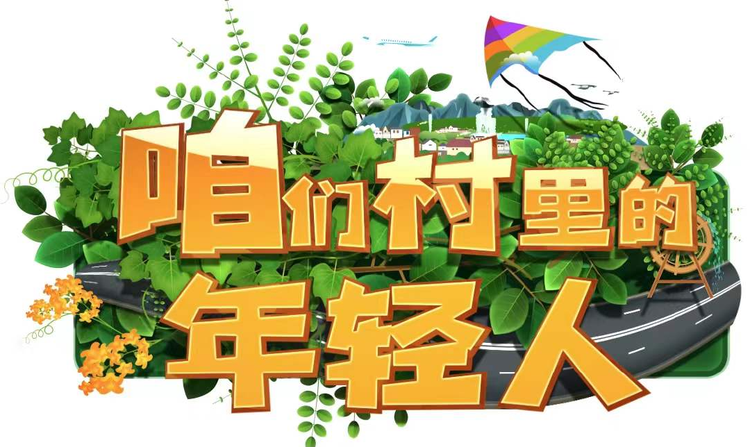 适合年轻人种植的致富项目_致富经创业项目农村种植_致富种植什么比较赚大钱