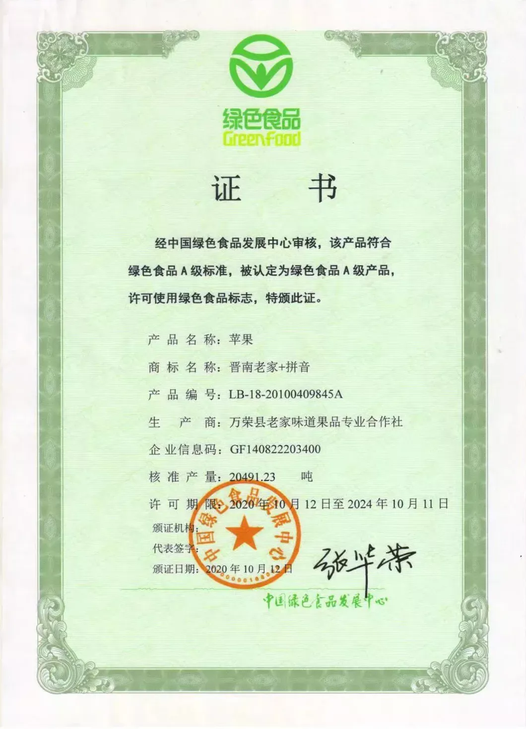 羊奶果树种植_种植果羊奶技术时间是多少_羊奶果种植技术时间