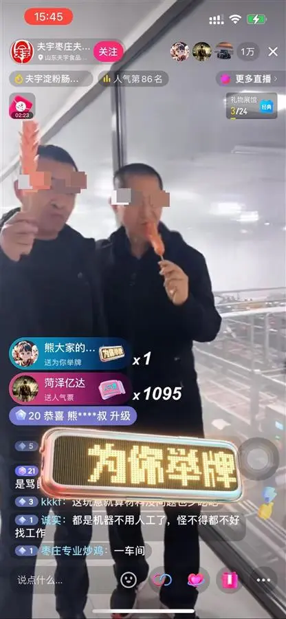 风波中的淀粉肠｜厂家老板直播吃烤肠自证清白，有商家称不实传言已伤害到整个行业