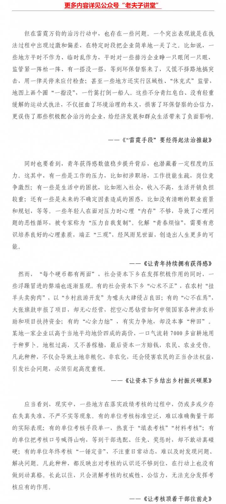 公务员成功经验_公务员优质工作经验_公务员相关工作经验