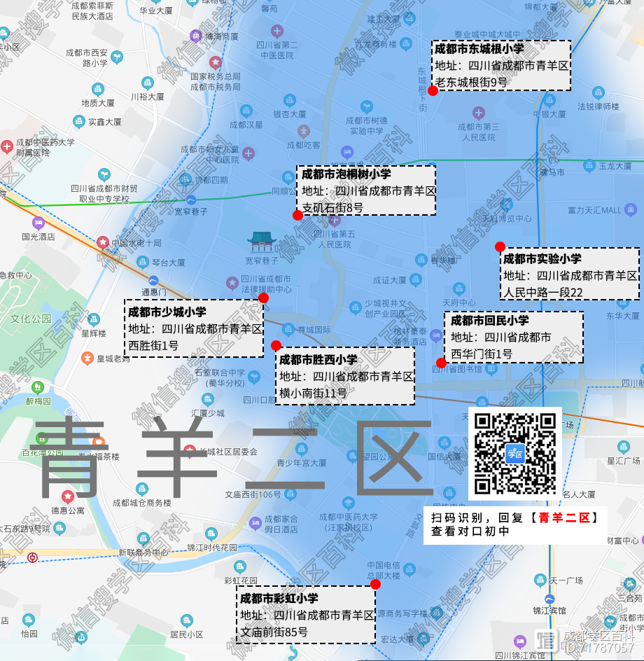优质学区科普：青羊二区学校大盘点