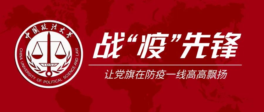 战“疫”先锋 | 响应号召，积极投身疫情防控工作
