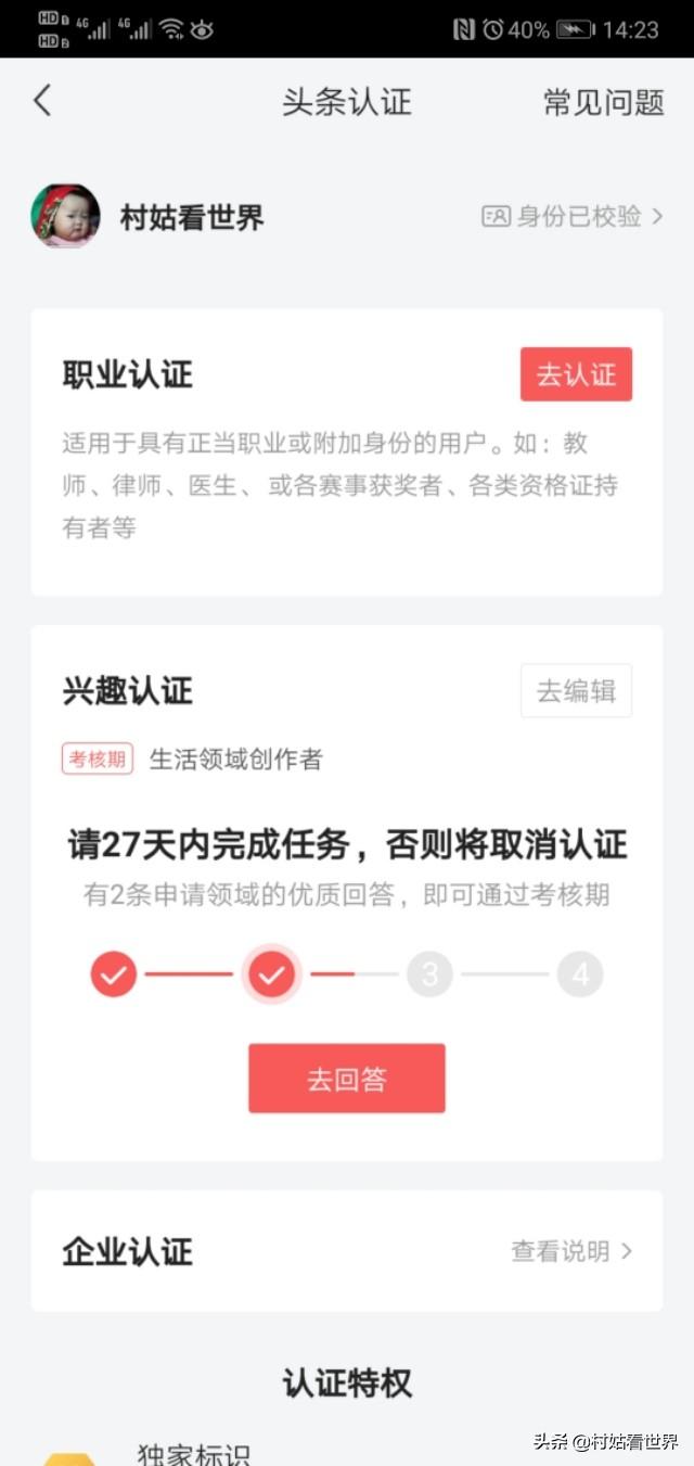 优质回答的标准是什么_提交优质回答_优质回答问题经验分享