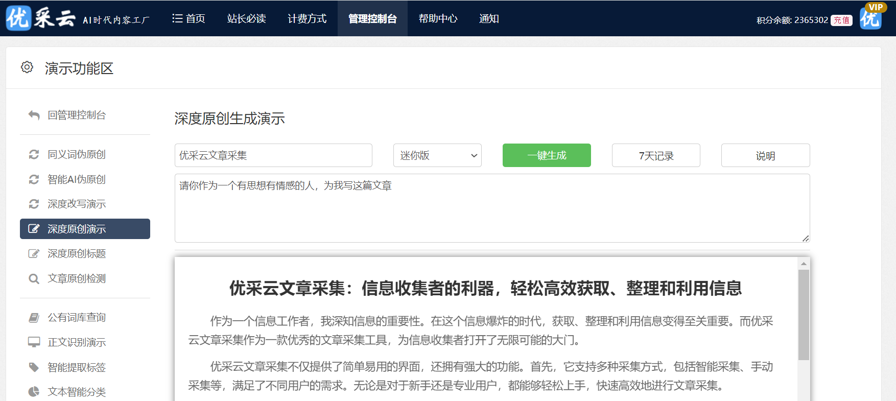 优质课获奖经验发言稿题目_优质课比赛经验_优质课经验材料博客