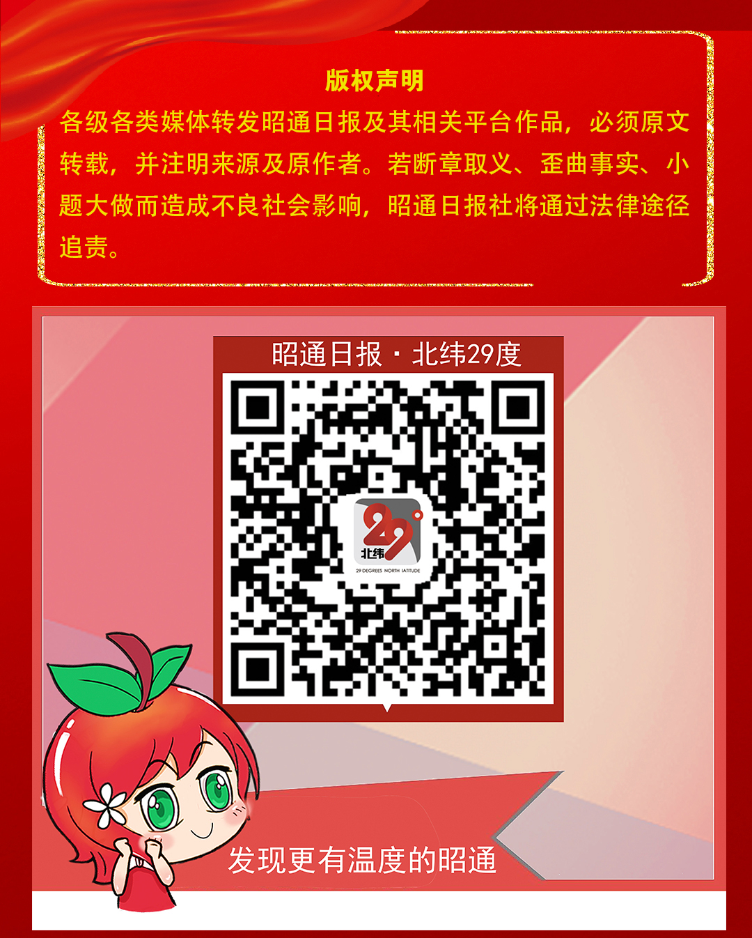 昭通扶贫_昭通致富经_云南昭通扶贫项目