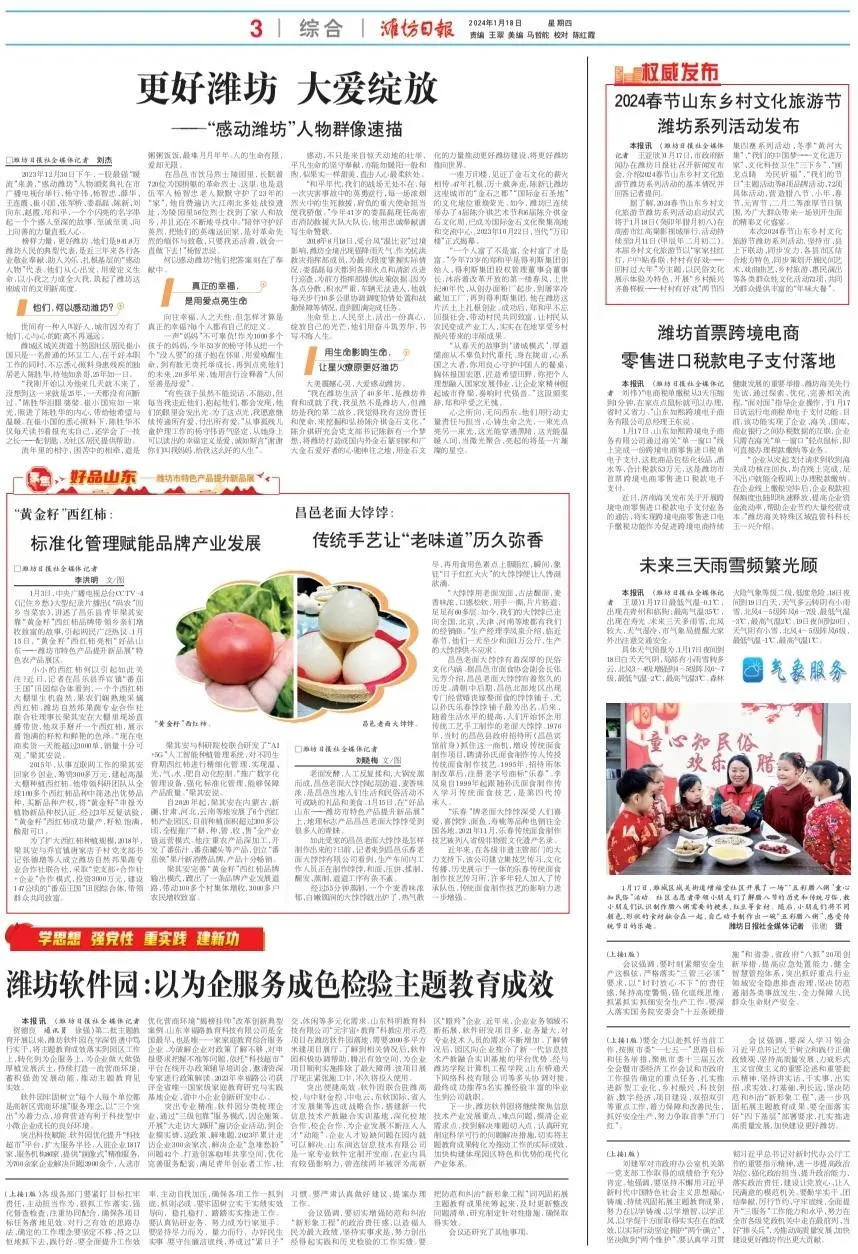 “黄金籽”西红柿：一口爆浆，铺就村民致富路