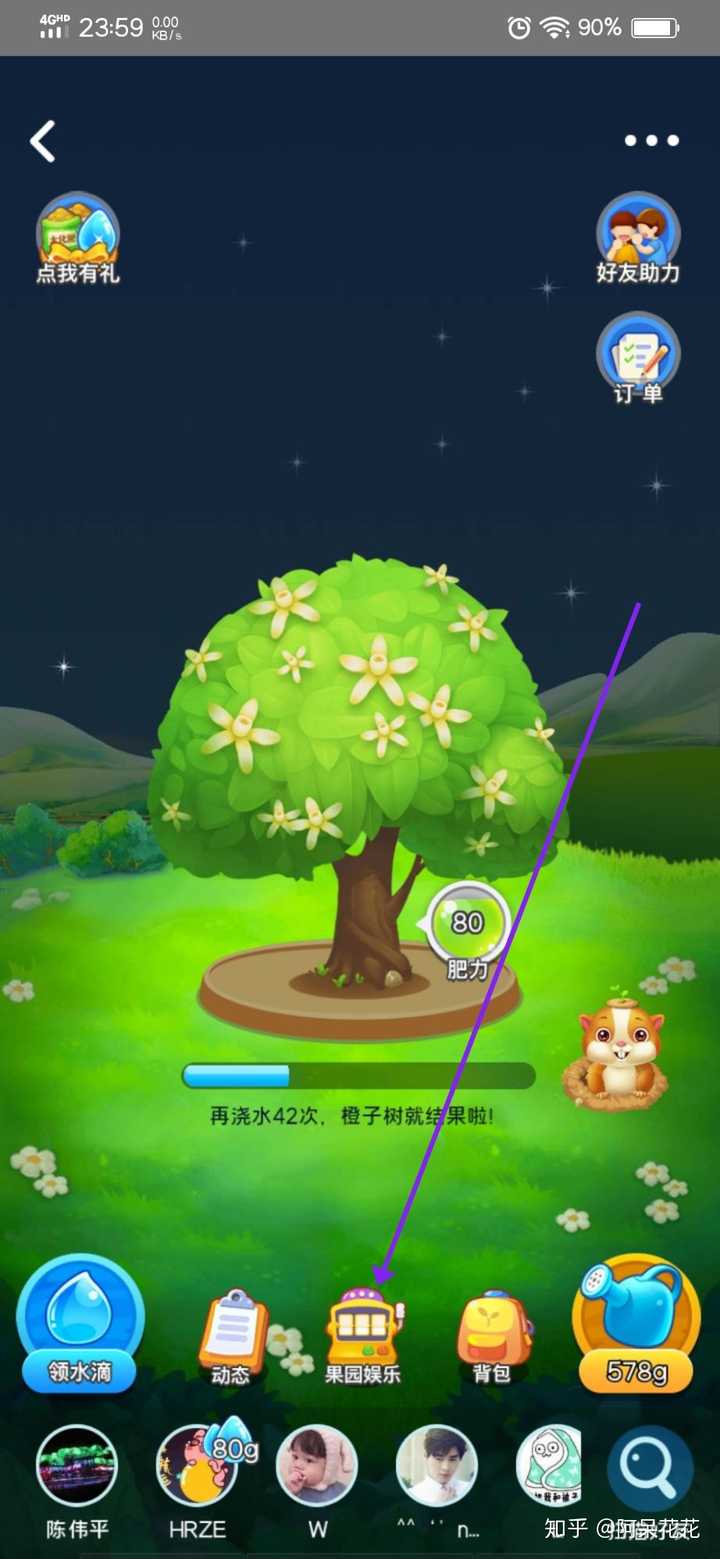 免费获得一个果园致富经_明年免费致富好生意_致富农场app下载
