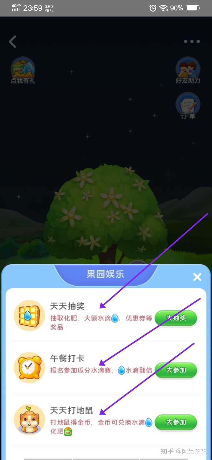 明年免费致富好生意_免费获得一个果园致富经_致富农场app下载