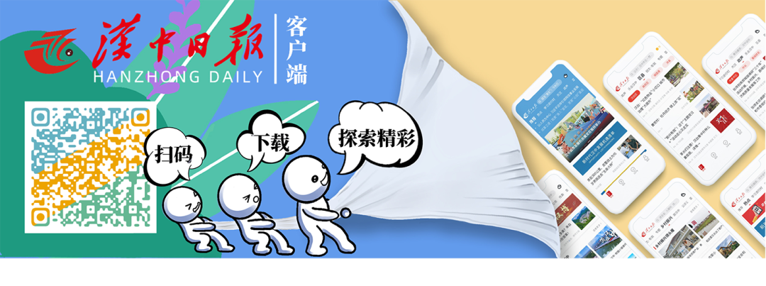 606个编制规划！汉中这样打造→