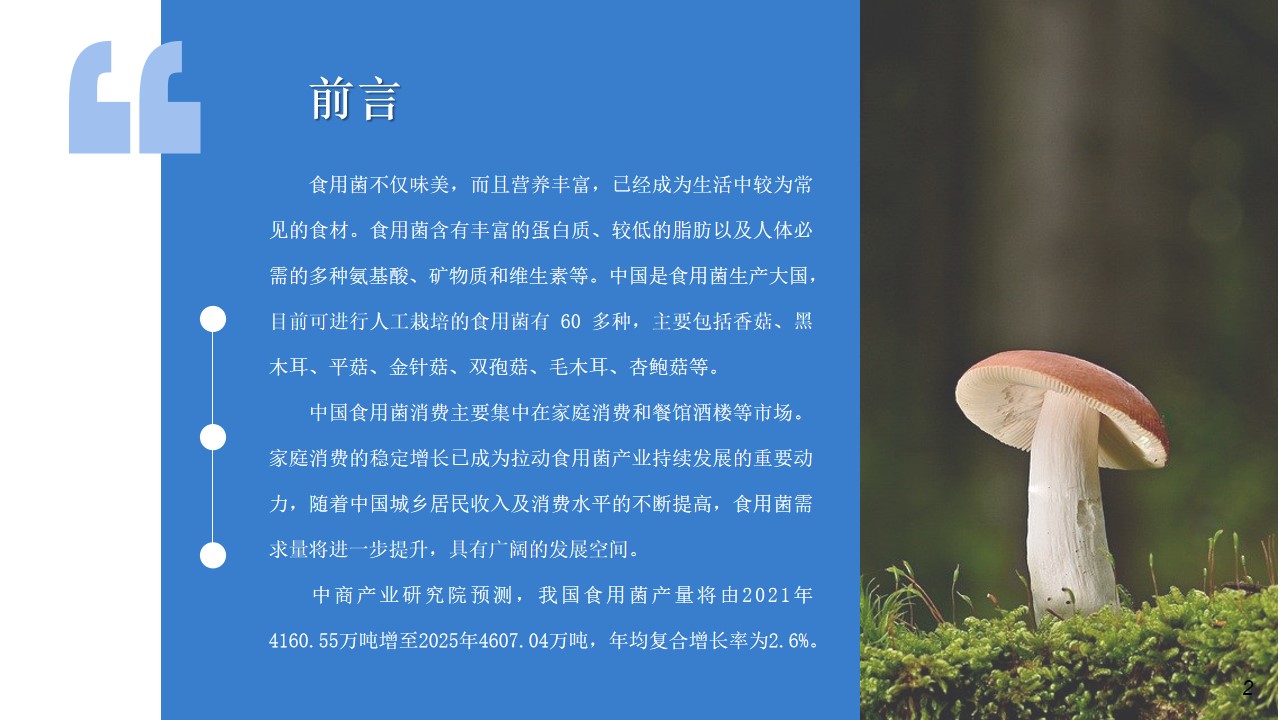广东菌类种植技术_种植广东菌类技术规范_种植广东菌类技术要求