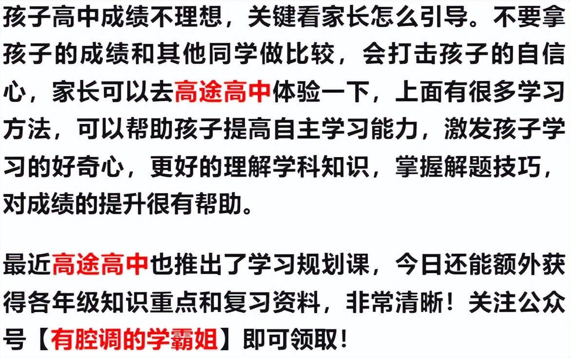 高中经验交流发言稿_优质高中学习经验_高中学校经验分享