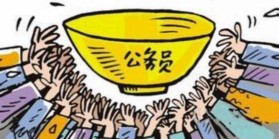 公务员成功经验_公务员优质工作经验_公务员优质经验工作总结