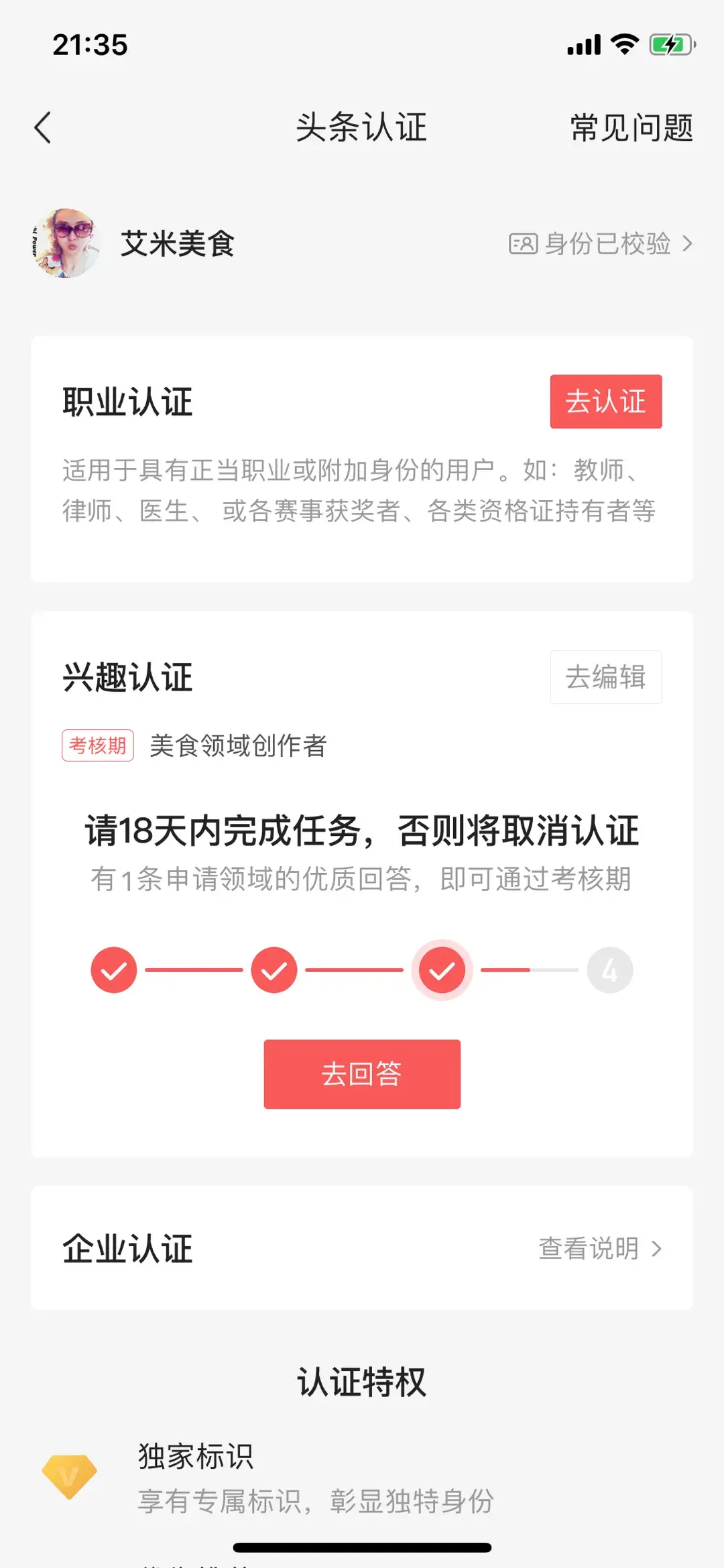 优质回答的经验分享_优质回答需要审核多久_优质回答的标准是什么