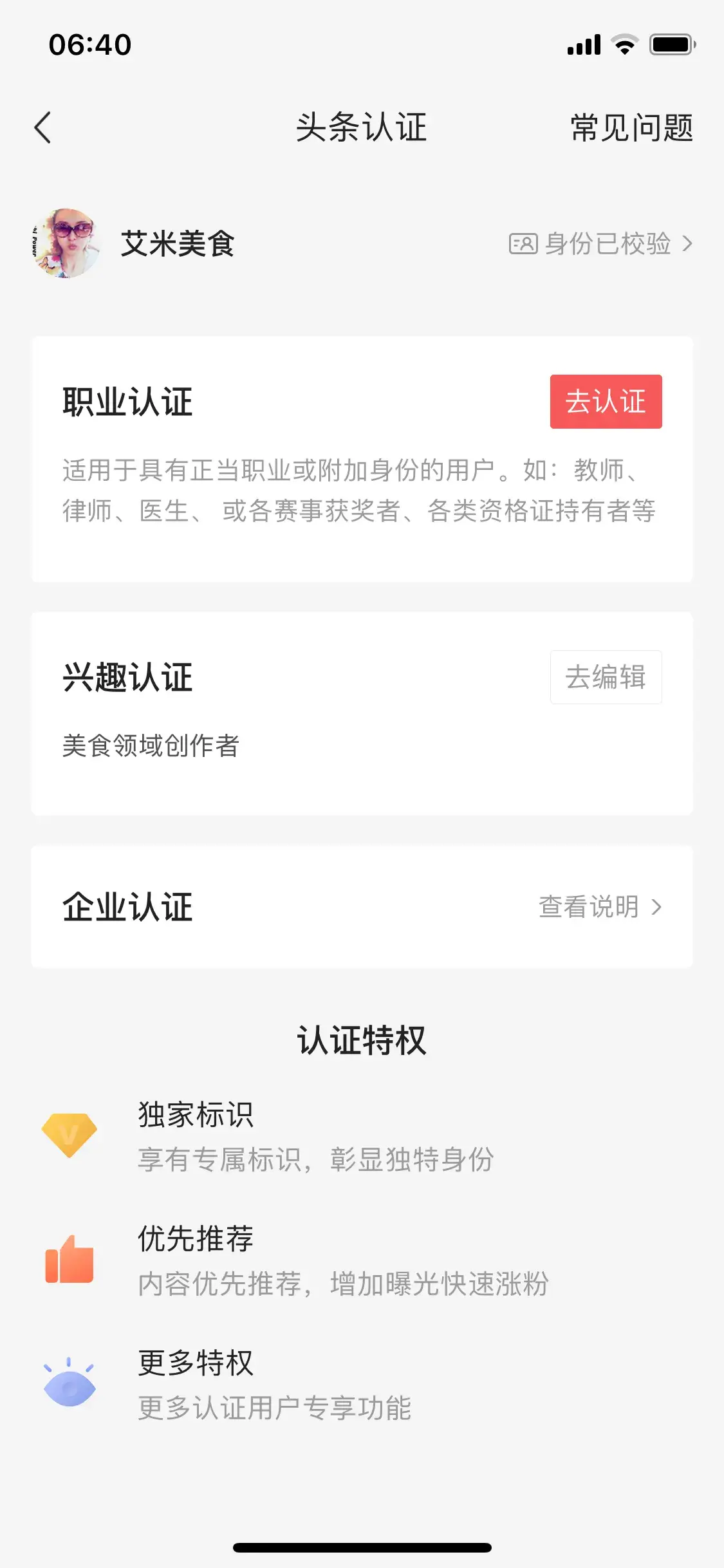 优质回答的标准是什么_优质回答的经验分享_优质回答需要审核多久