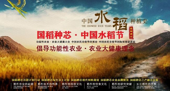 枣庄种水稻吗_致富经水稻_枣庄致富稻种植