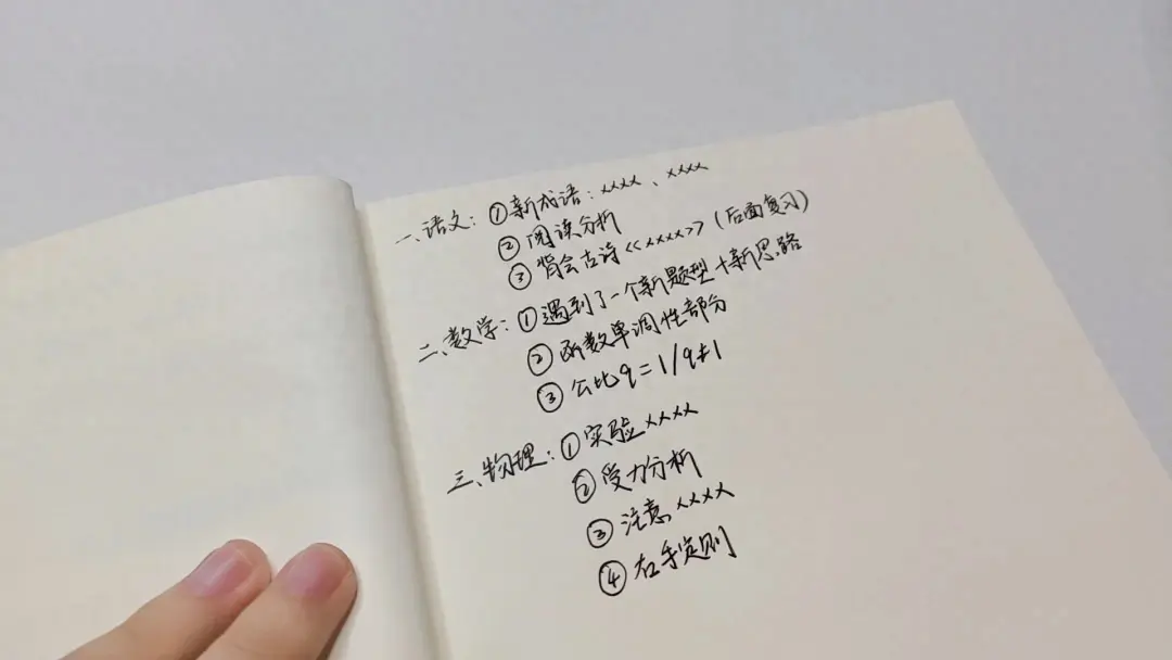 变优秀最直接的方法：学会复盘