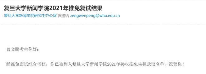 保研心得 | 细致的规划+长久的坚持+一点点运气=你的“梦校”