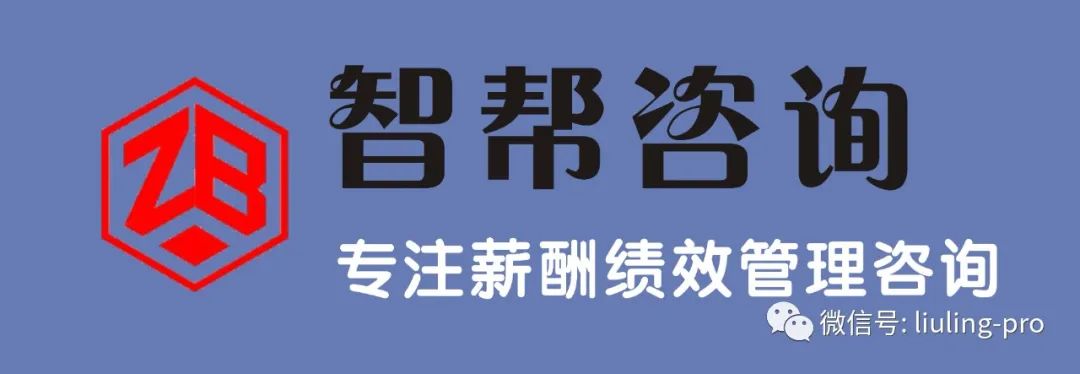 薪酬咨询公司：如何选择一家优秀的薪酬体系设计咨询公司
