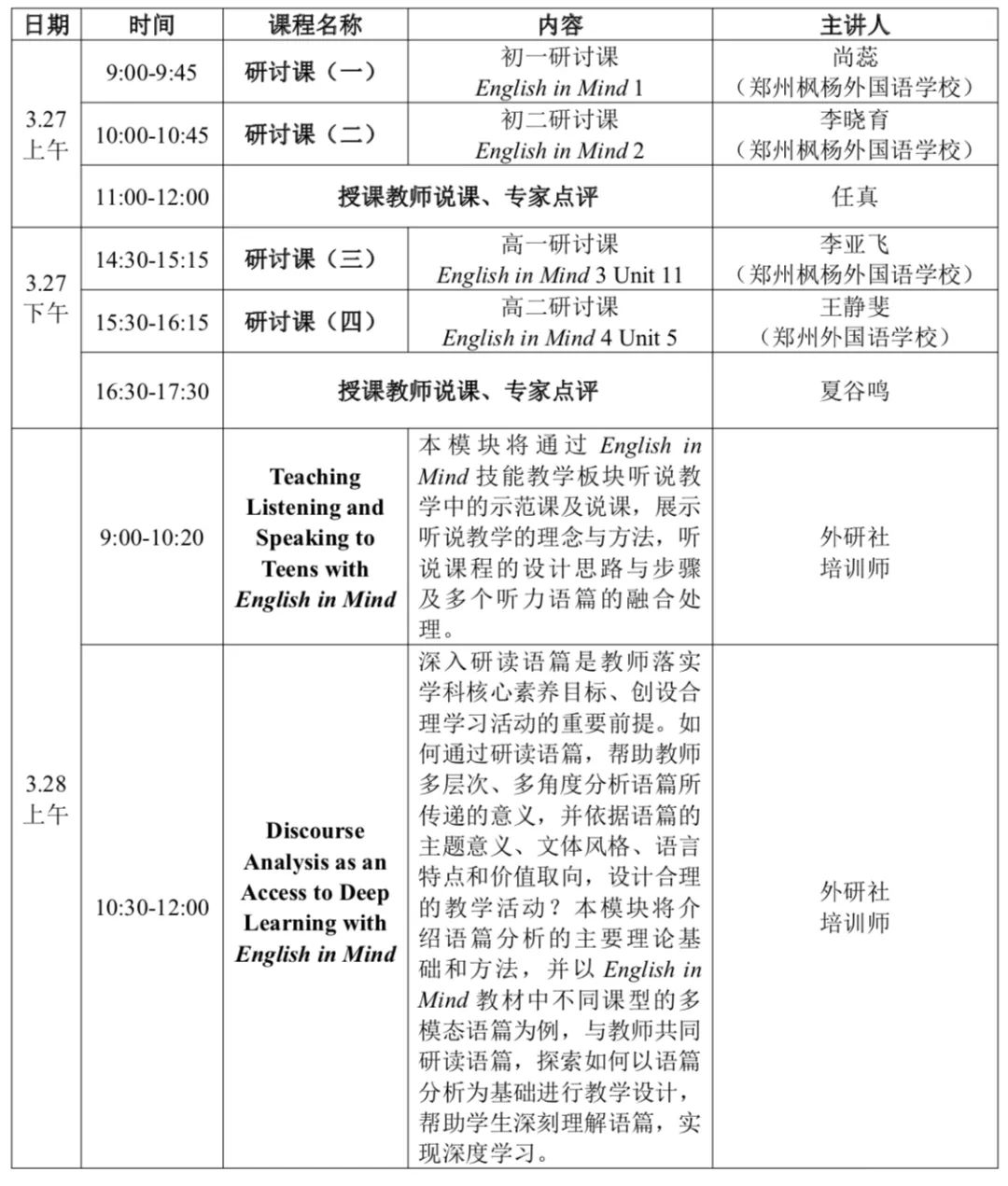 外研版初中英语优质课一等奖_外研社优质课分享经验_外研版优质英语公开课