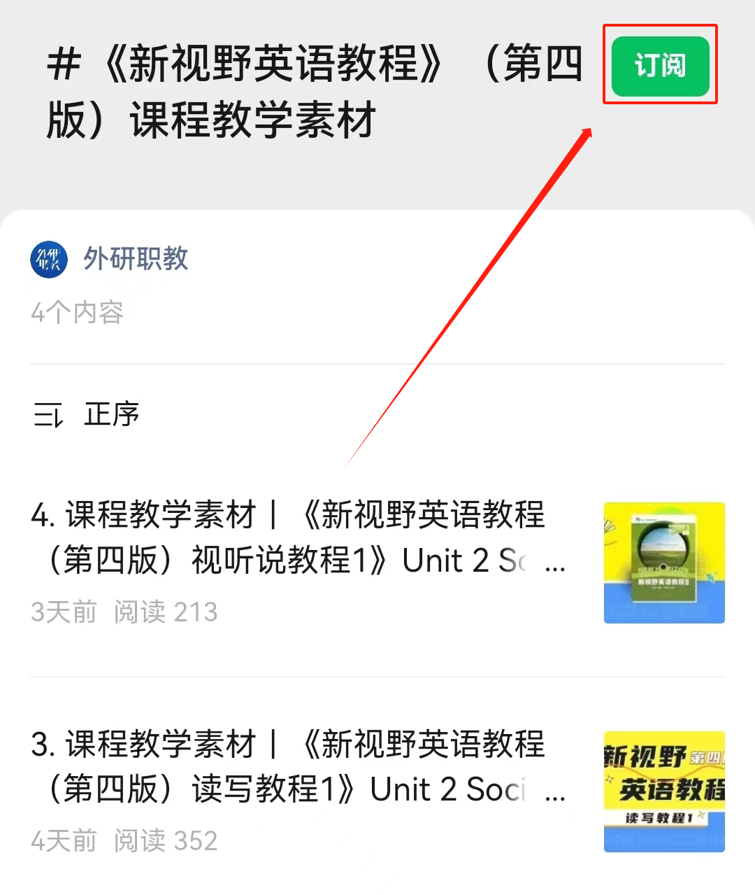 外研社英语优质课_外研版初中英语优质课一等奖_外研社优质课分享经验
