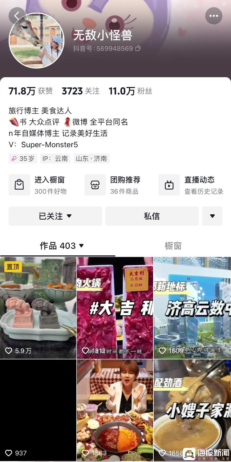 抖音旅游优质博主经验_旅游博主抖音简介怎么写_抖音知名旅游博主排行榜
