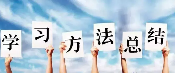 优质高中生学习经验_高中学生经验分享发言稿_高考优秀学生经验分享