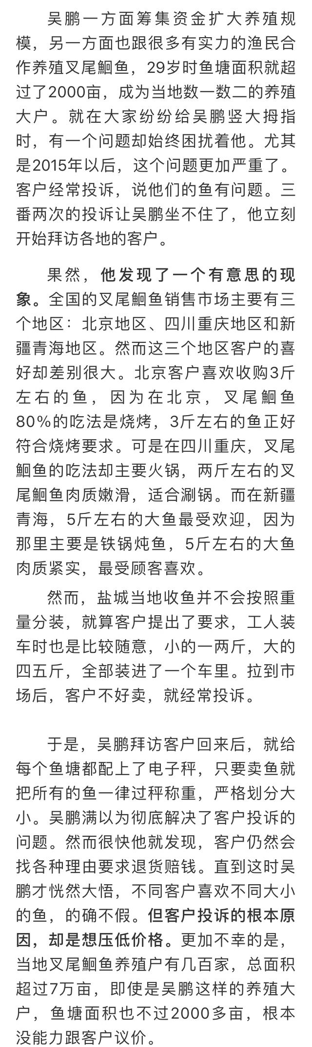 养殖鳇鱼_致富经鮰鱼养殖_养殖鳊鱼
