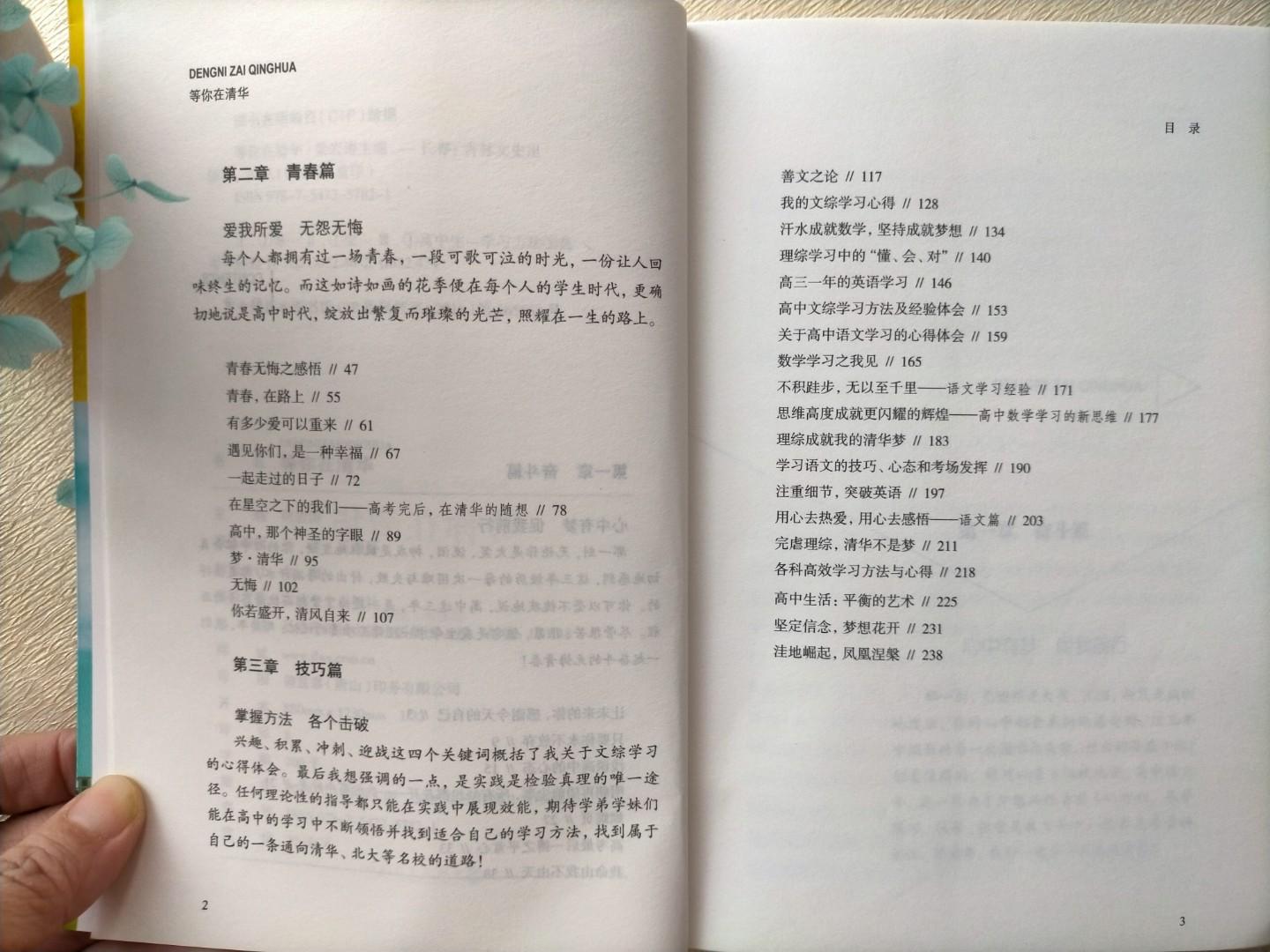 高中优生如何培养经验交流_优质高中生学习经验_高中优秀学生经验分享