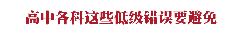 高中优秀学生经验分享_高中学校经验分享_优质高中生学习经验