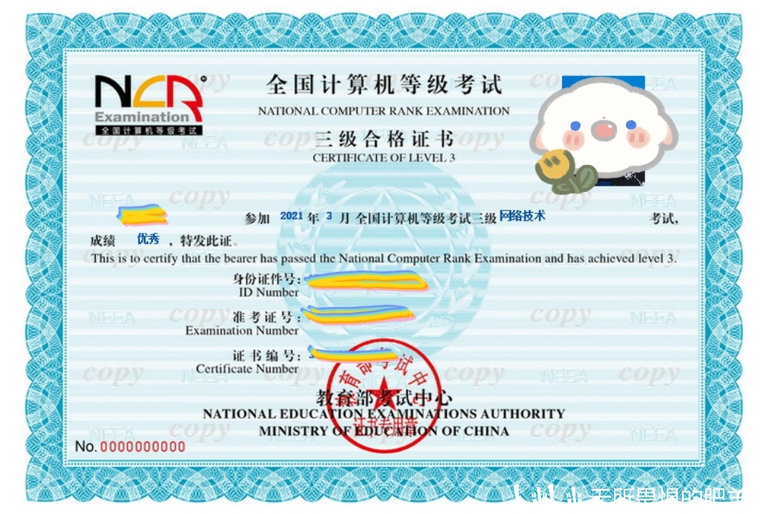 【全国计算机等级考试三级网络技术备考经验分享】