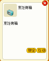 4399皮卡堂 烹饪系统教程攻略