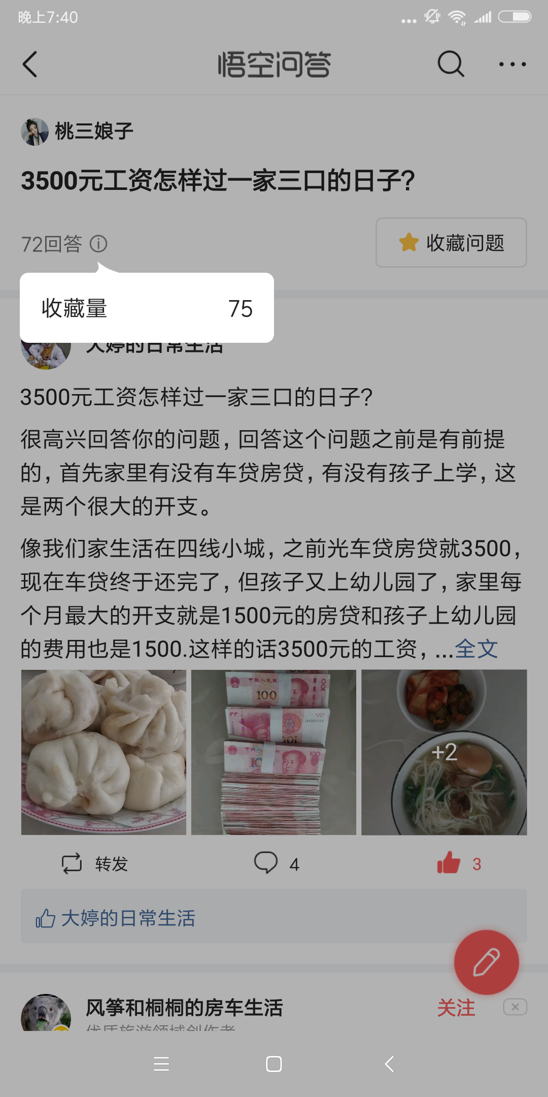 优质回答的经验分享_优秀回答者知乎_优秀回答